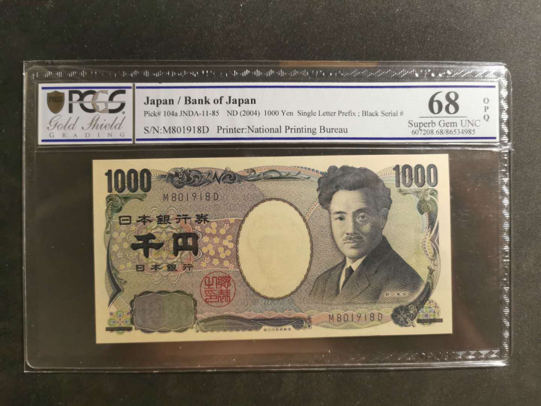 【鲸贝乐淘】千字文·第“孔怀兄弟，同气连枝”号拍卖 【日本🇯🇵 】2004年1000元，PCGS68OPQ 