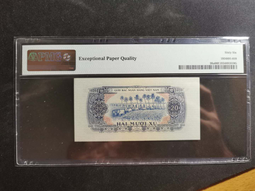 【鲸贝乐淘】千字文·第“孔怀兄弟，同气连枝”号拍卖 【中国代印】1966年20XU，PMG66E 