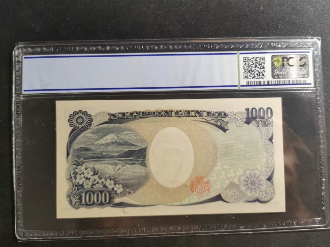 【鲸贝乐淘】千字文·第“孔怀兄弟，同气连枝”号拍卖 【日本🇯🇵 】2004年1000元，PCGS68OPQ 