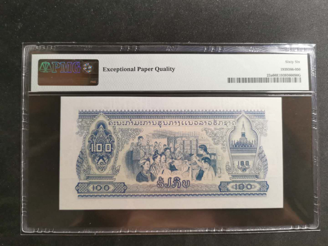 【鲸贝乐淘】千字文·第“孔怀兄弟，同气连枝”号拍卖 . 【中国代印】1968年老挝🇱🇦 100基普，PMG66E 