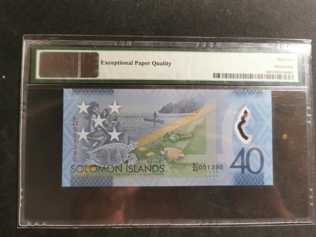 【鲸贝乐淘】千字文·第“孔怀兄弟，同气连枝”号拍卖 【所罗门群岛】2018年40元，纪念钞，塑料钞，PMG65E 