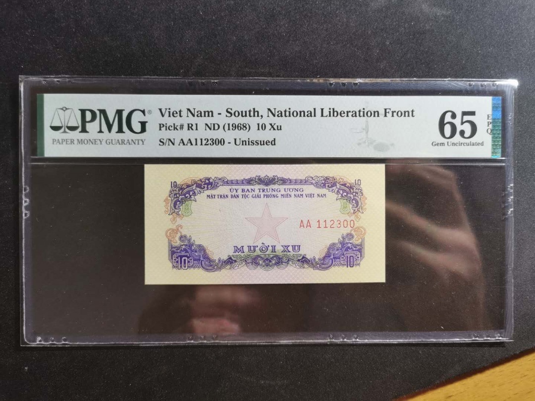 【鲸贝乐淘】千字文·第“孔怀兄弟，同气连枝”号拍卖 【中国代印】1968年10xu，越南🇻🇳 ，PMG66E 