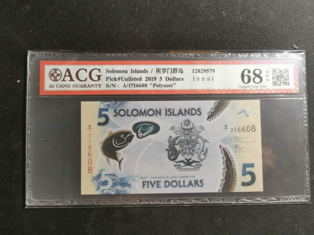 【鲸贝乐淘】千字文·第“孔怀兄弟，同气连枝”号拍卖 【所罗门群岛】2019年5元，爱藏68E，塑料钞
