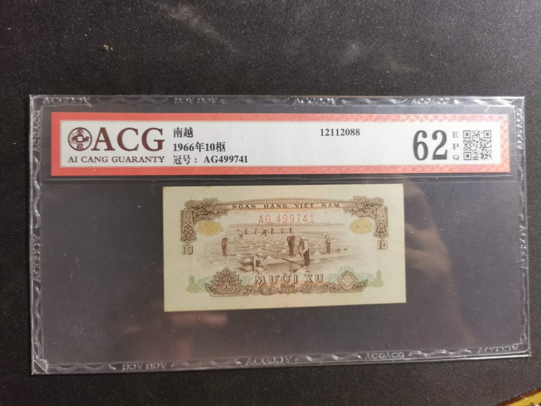 【鲸贝乐淘】千字文·第“孔怀兄弟，同气连枝”号拍卖 【中国代印】1966年10XU，爱藏62E