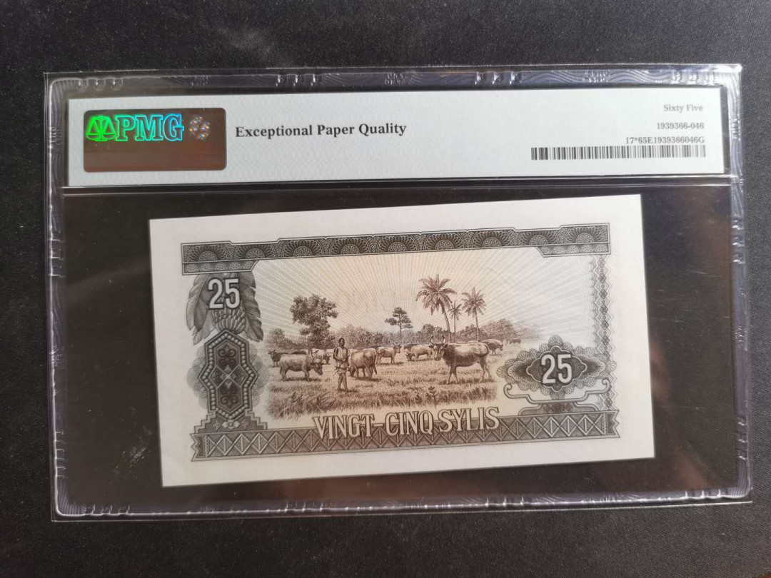 【鲸贝乐淘】千字文·第“孔怀兄弟，同气连枝”号拍卖 【中国代印】1971年几内亚25西里，补号，PMG65E 