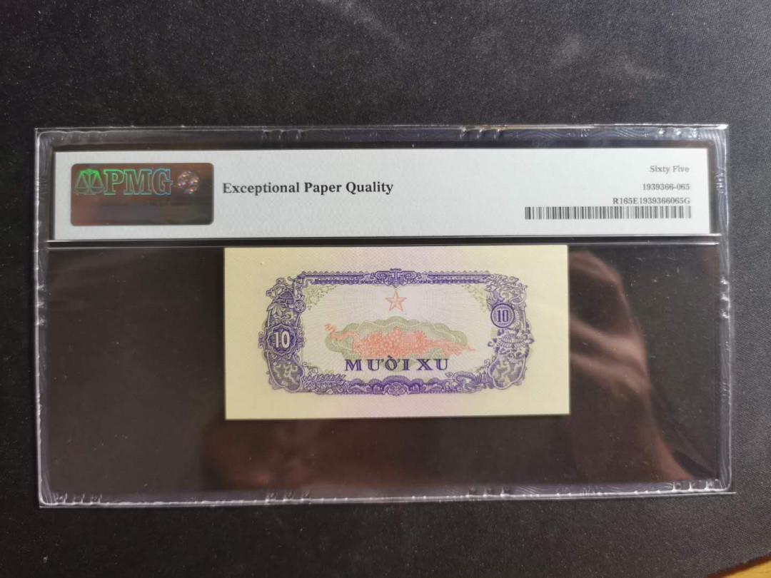 【鲸贝乐淘】千字文·第“孔怀兄弟，同气连枝”号拍卖 【中国代印】1968年10xu，越南🇻🇳 ，PMG66E 