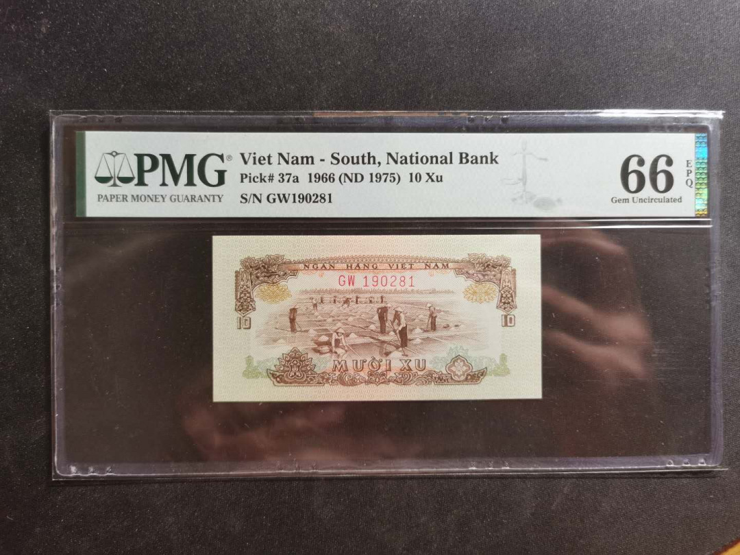 【鲸贝乐淘】千字文·第“孔怀兄弟，同气连枝”号拍卖 【中国代印】1966年越南🇻🇳 10XU，PMG66E 