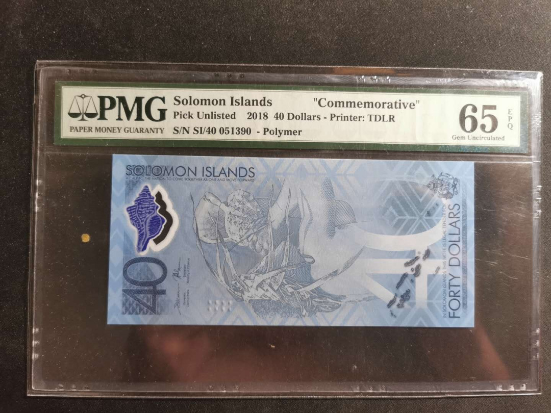 【鲸贝乐淘】千字文·第“孔怀兄弟，同气连枝”号拍卖 【所罗门群岛】2018年40元，纪念钞，塑料钞，PMG65E 