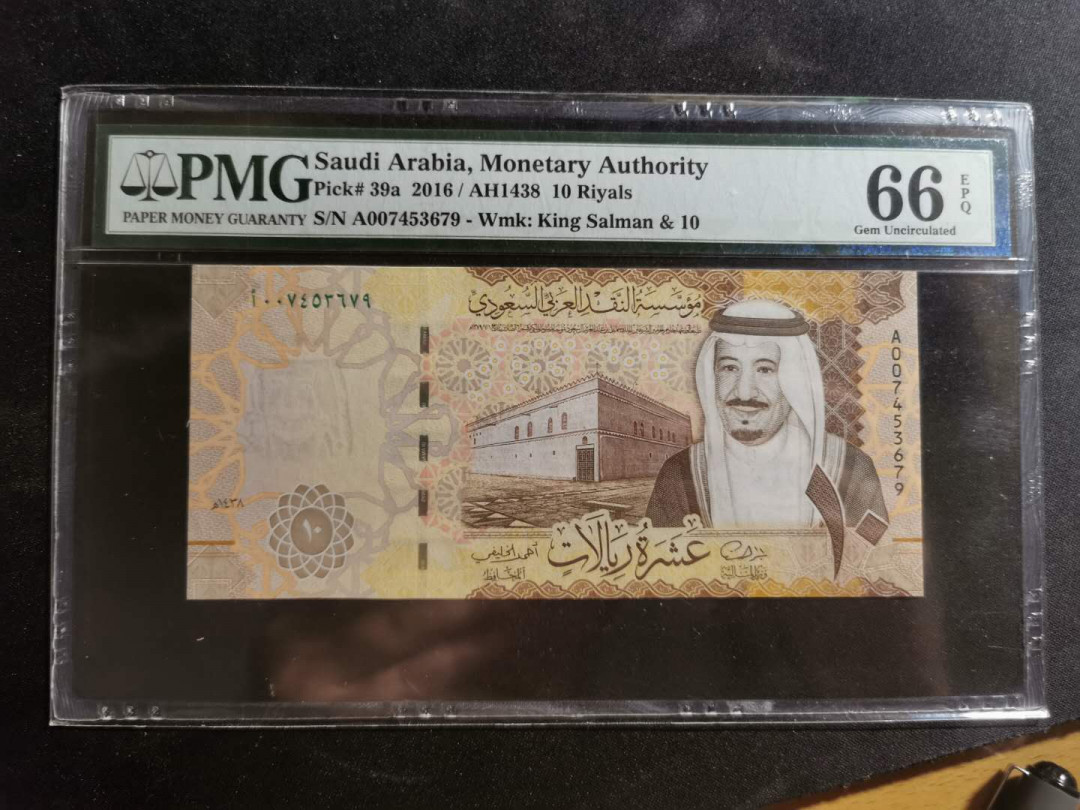 【鲸贝乐淘】千字文·第“孔怀兄弟，同气连枝”号拍卖 【沙特阿拉伯】2016年10元，PMG66E 