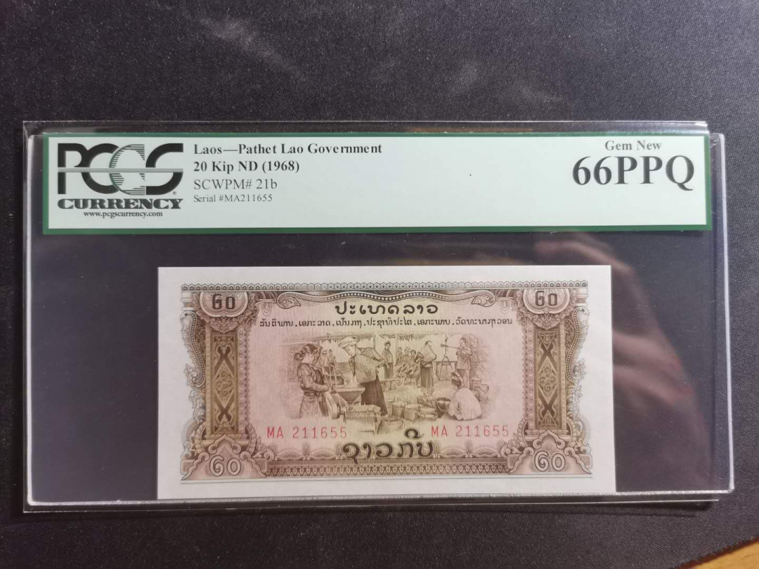 【鲸贝乐淘】千字文·第“孔怀兄弟，同气连枝”号拍卖 【中国代印】1968年老挝🇱🇦 20基普，星水印稀有，pCGS66PPQ 