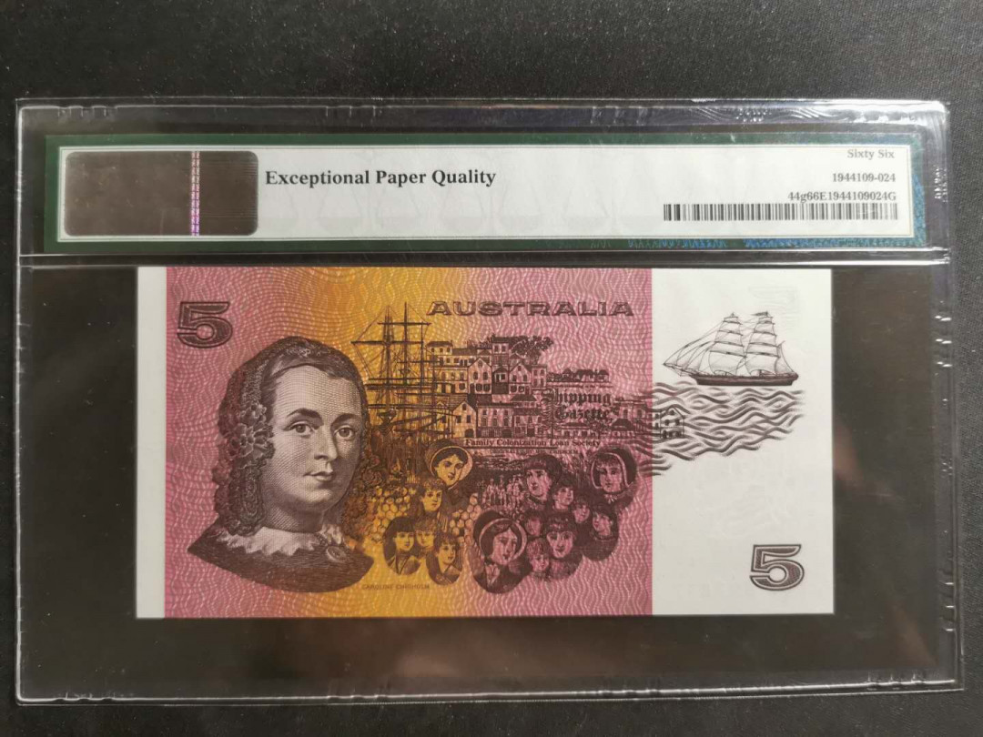 【鲸贝乐淘】千字文·第“孔怀兄弟，同气连枝”号拍卖 【澳大利亚】1991年5元，PMG66E 