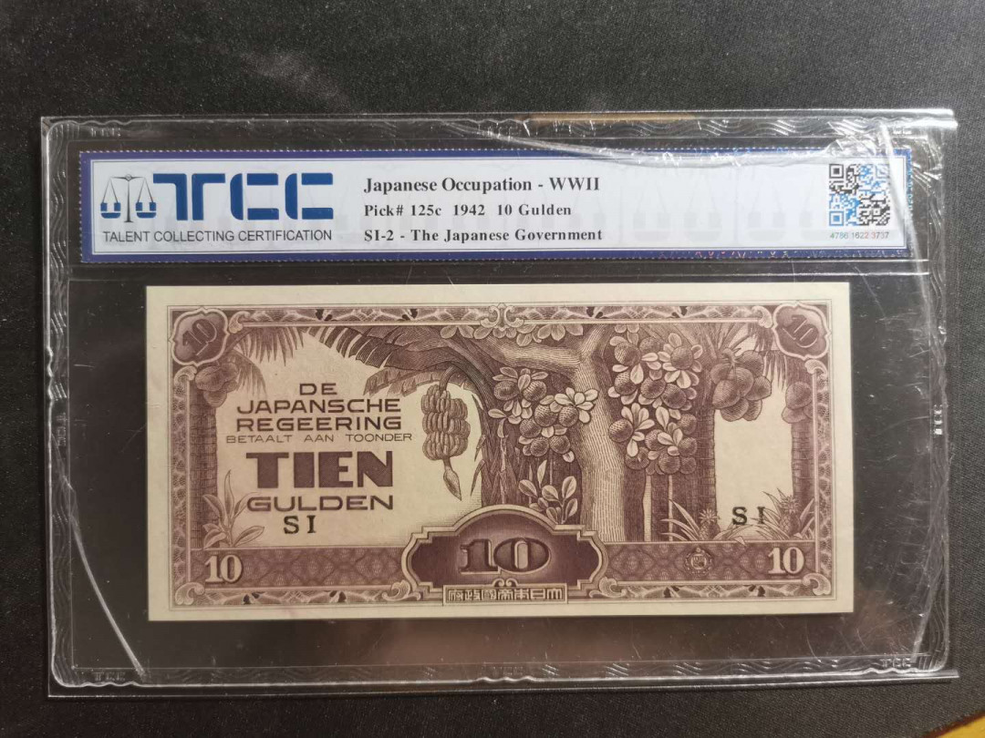 【鲸贝乐淘】千字文·第“孔怀兄弟，同气连枝”号拍卖 【日占荷属印度】1942年10盾，TCC60 