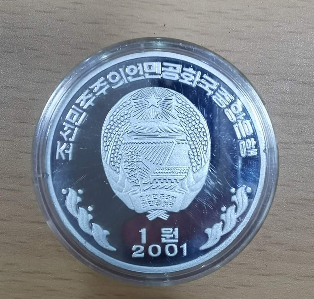 北京马甸外币专卖微拍第十九期，非贵金属纪念币流通币专场，陆续上新，敬请关注 2001年朝鲜中央厂发行纪念亚特兰大奥运会彩色铝币，品相如图
