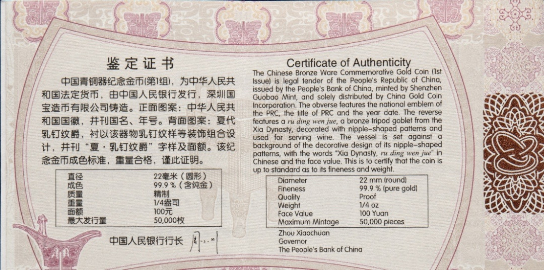 【随心拍&Getcoins】钱币拍卖第六十四期～ 2012年青铜器第一组.青铜器金币.1/4盎司NGC70分