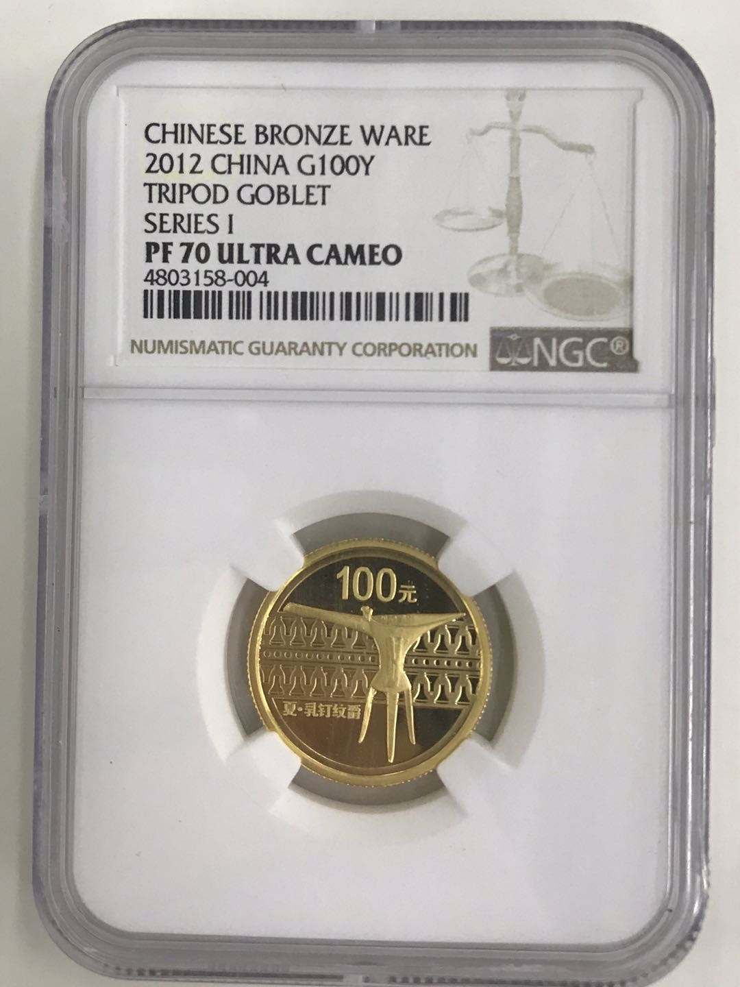 【随心拍&Getcoins】钱币拍卖第六十四期～ 2012年青铜器第一组.青铜器金币.1/4盎司NGC70分