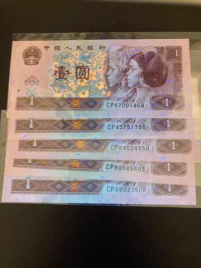 志恒钱币微拍第66期0元放漏 - 961.首发冠5张