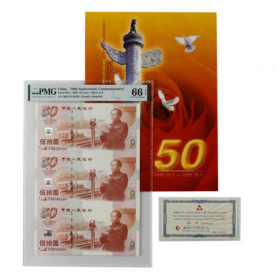 亘邦收藏第24期——大票云集场 - 【建国三连体】1999年建国50周年纪念钞伍拾圆三连体钞PMG 66EPQ J0013/4/59299 带册证书