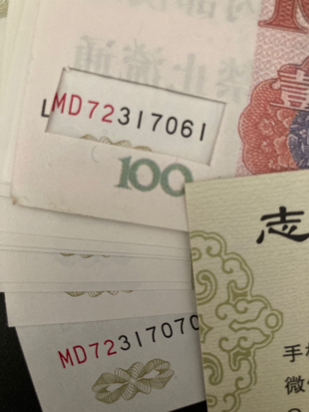 志恒钱币微拍第66期0元放漏 Md月亮币标十一组