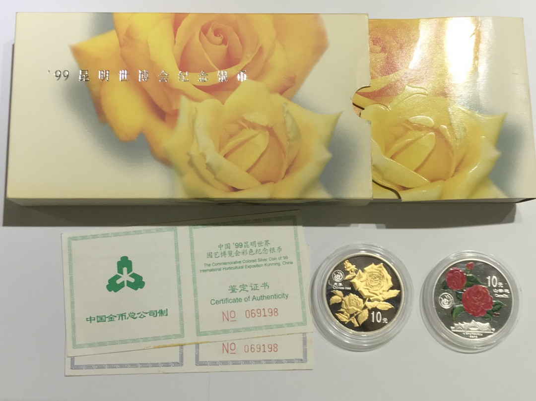 【随心拍&Getcoins】钱币拍卖第六十四期～ 1998年昆明世博会银币2枚/套 带盒证