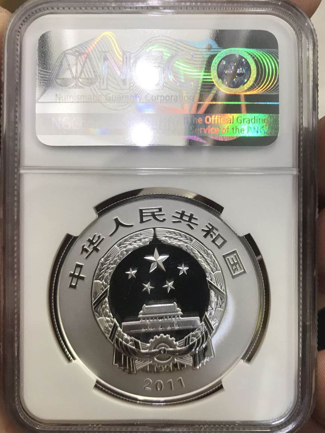 【随心拍&Getcoins】钱币拍卖第六十四期～ 2011年天地之中1盎司银币NGC70 带证书