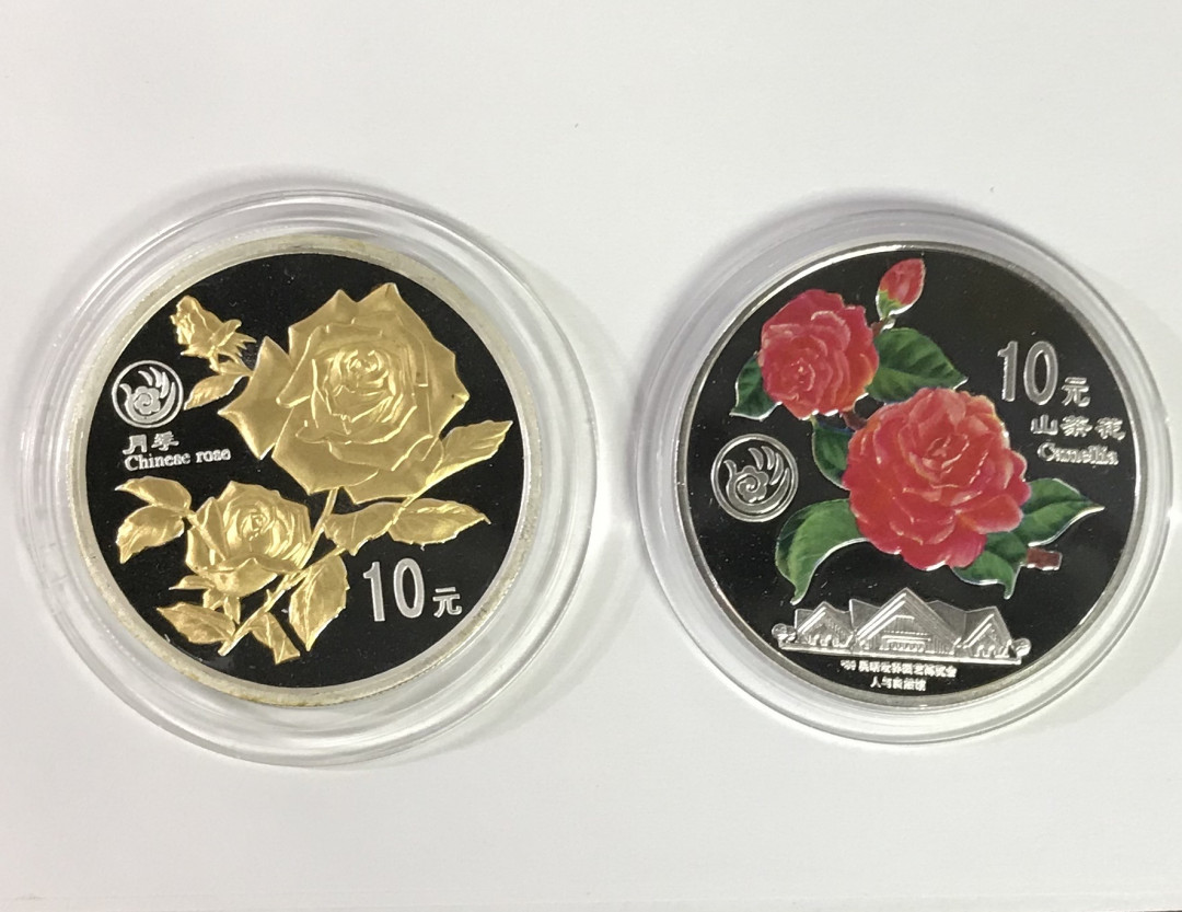 【随心拍&Getcoins】钱币拍卖第六十四期～ 1998年昆明世博会银币2枚/套 带盒证