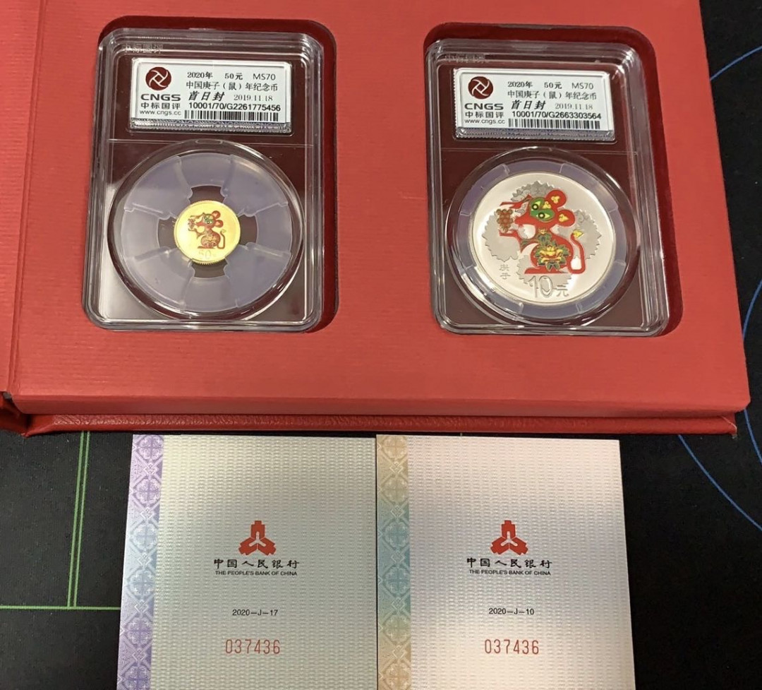 【随心拍&Getcoins】钱币拍卖第六十四期～ 2020年鼠年彩色金银币中国国评70 带证书