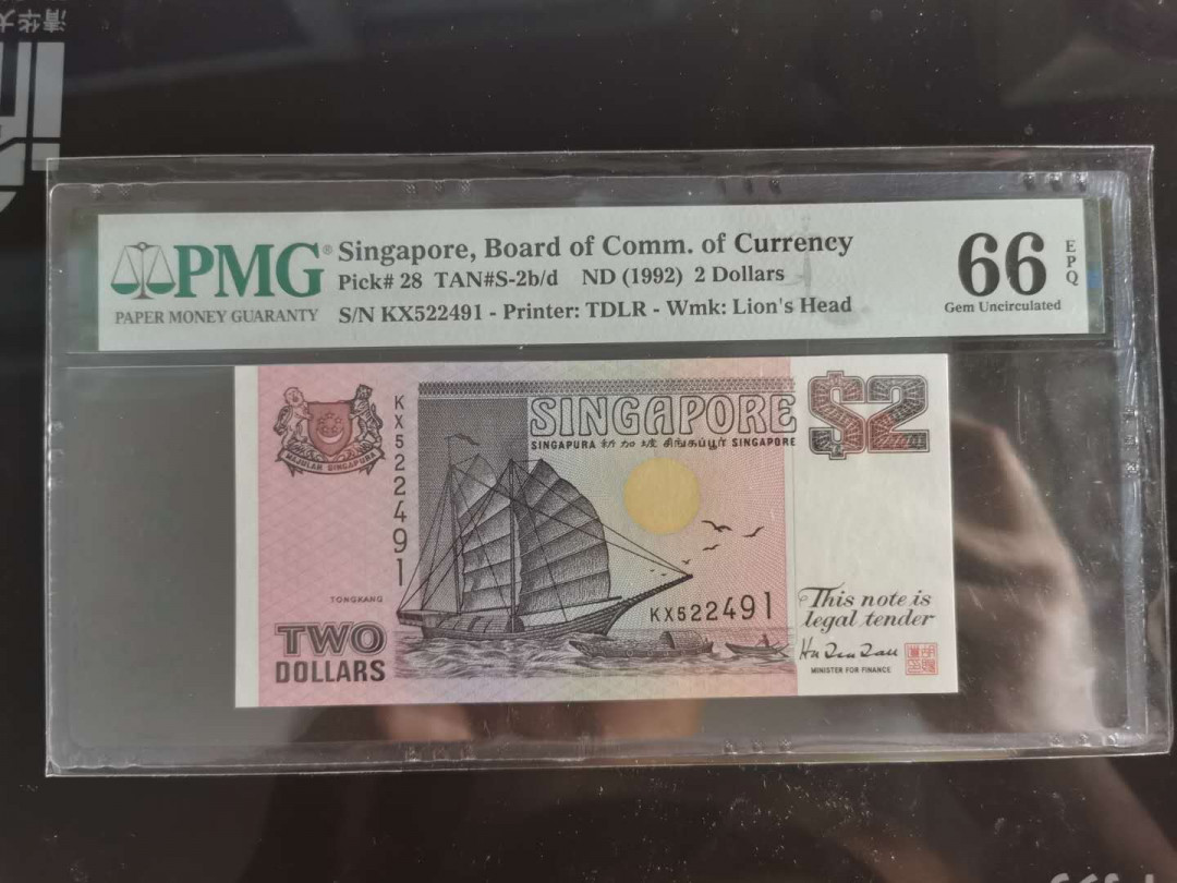 【鲸贝乐淘】千字文·第“孔怀兄弟，同气连枝”号拍卖 【新加坡🇸🇬 】1992年2元，船版，PMG66E 