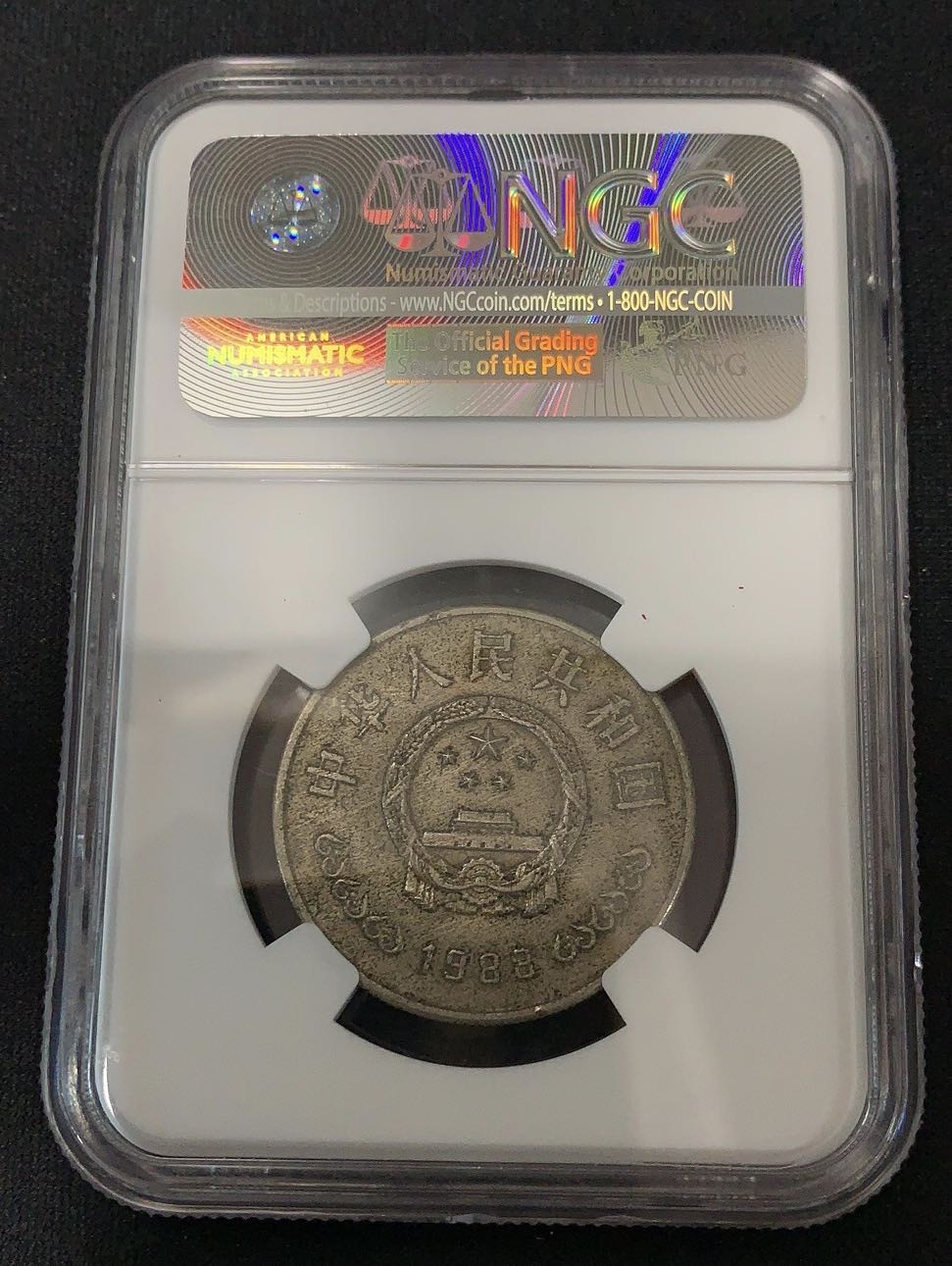 【随心拍&Getcoins】钱币拍卖第六十四期～ 1988年中国人民银行成立40周年NGC评级 流通品