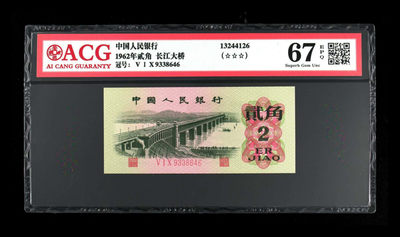 品味人生第二十二场 - 1962年长江大桥