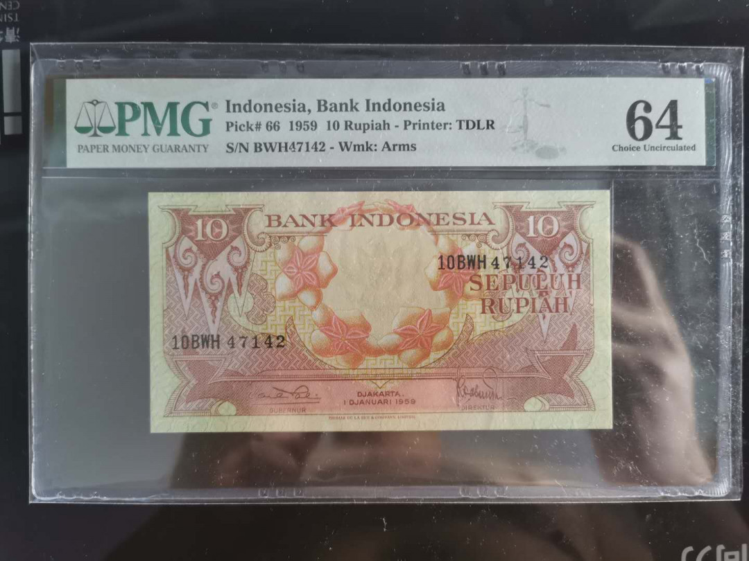 【鲸贝乐淘】千字文·第“孔怀兄弟，同气连枝”号拍卖 【印度尼西亚】1959年10卢比，PMG64 