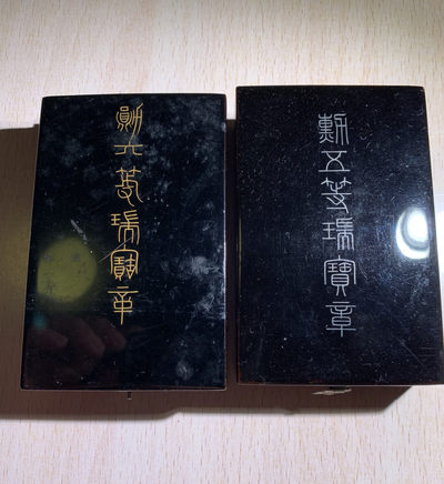 大猫徽章129期拍卖 - 勋五等 勋六等瑞宝章 原盒两枚