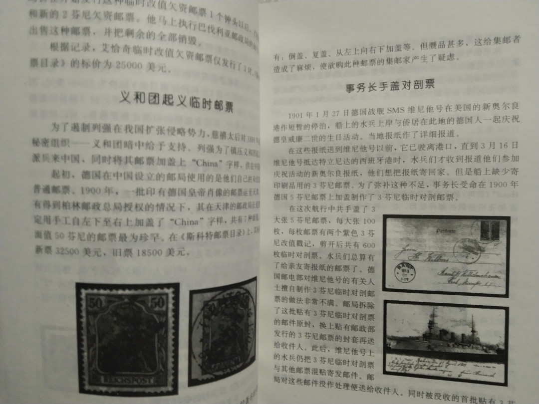 世界钱币章牌书籍拍卖专场第3期 《珍邮大观》