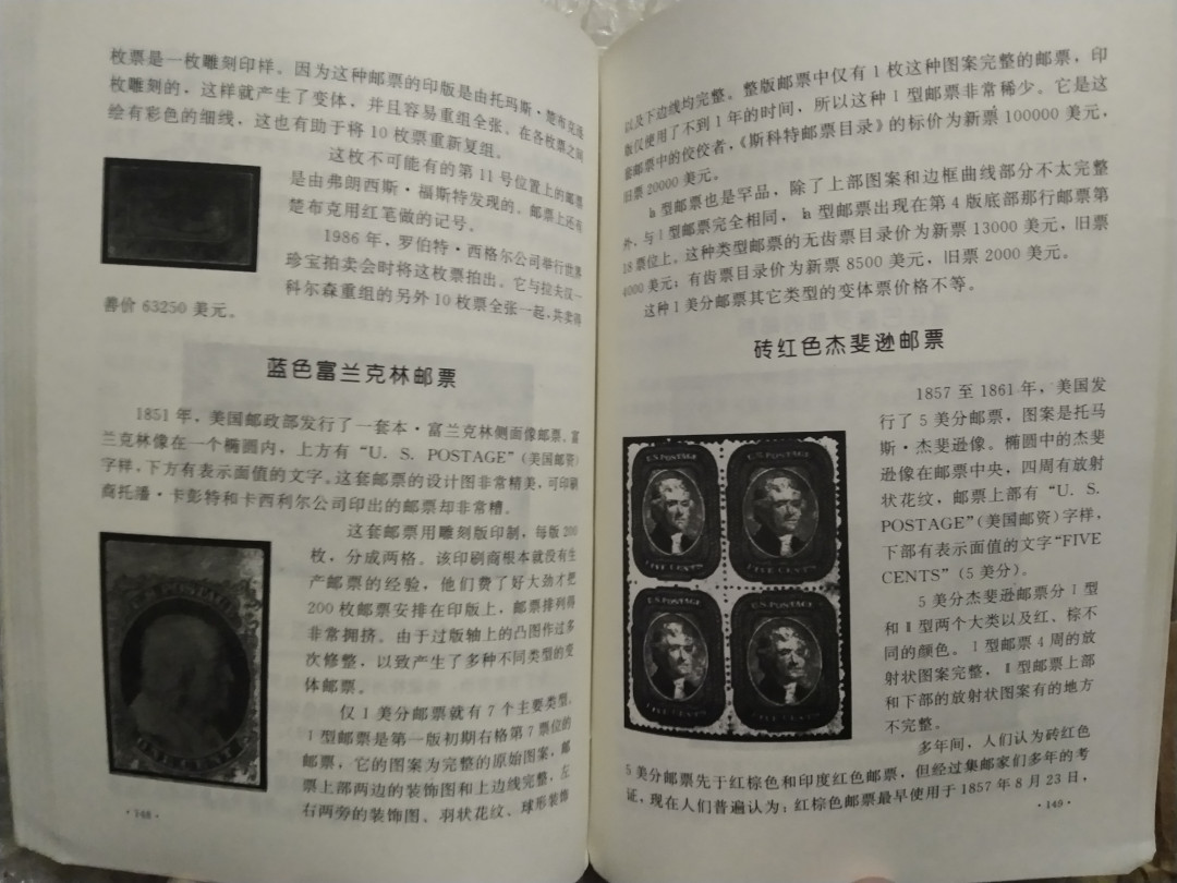 世界钱币章牌书籍拍卖专场第3期 《珍邮大观》
