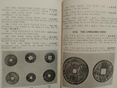 世界钱币章牌书籍专场拍卖11.01 英文版《中国历代钱币概述》（公元前775-公元1916）1959年
