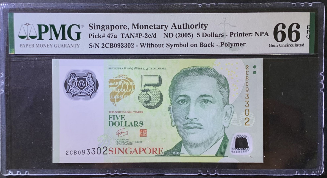 紫瑗钱币——微拍第99期—纸币场 新加坡 2005年 人像版 5元 初版 PMG 66 EPQ （P-47a)