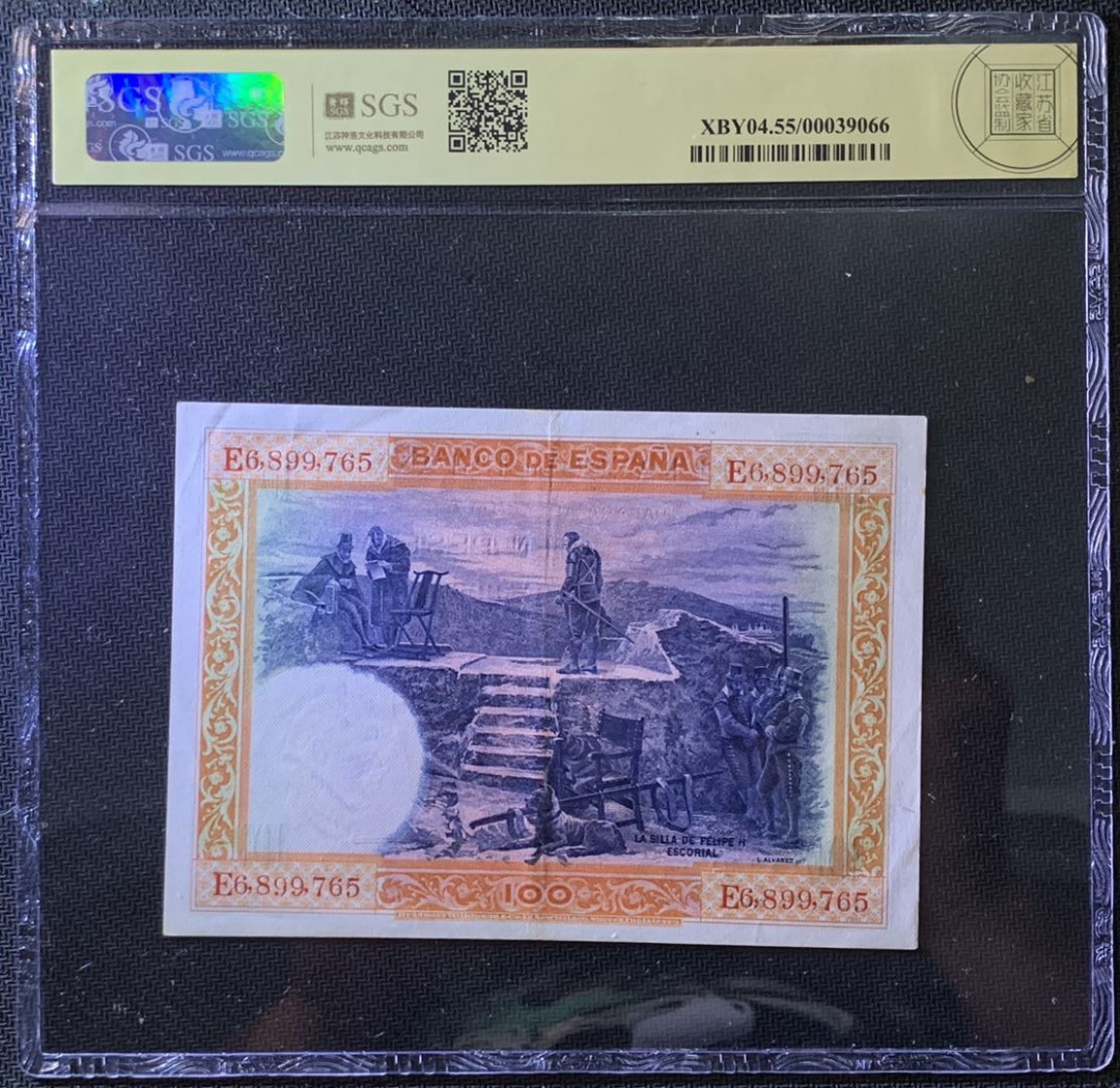 紫瑗钱币——微拍第99期—纸币场 西班牙 1925年 中央银行 油画《腓力二世的座椅》 100比塞塔 美评 SGS 55