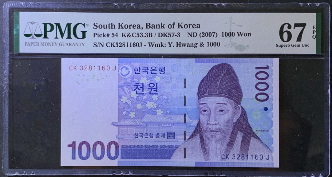 紫瑗钱币——微拍第99期—纸币场 韩国 2007年 李退溪 1000韩元 PMG 67EPQ （P-54）