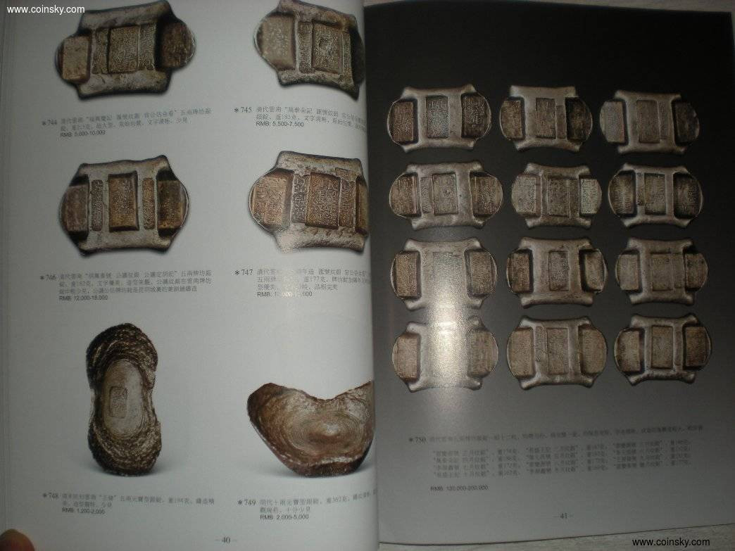 世界钱币章牌书籍专场拍卖第33期 《华夏国拍 金银锭 拍卖目录》