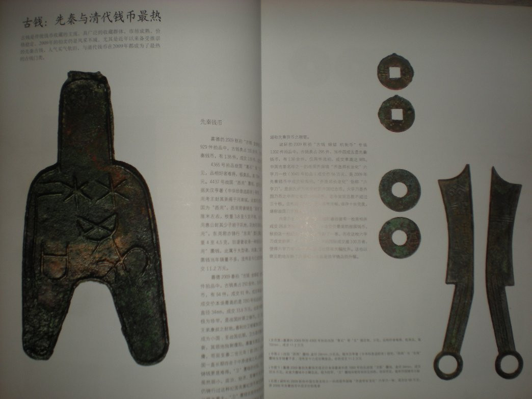 世界钱币章牌书籍拍卖专场第4期 《收藏/拍卖》