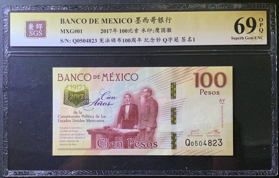 紫瑗钱币——微拍第99期—纸币场 墨西哥 2017年 宪法颁布100周年 100比索 美评 SGS 69 EPQ