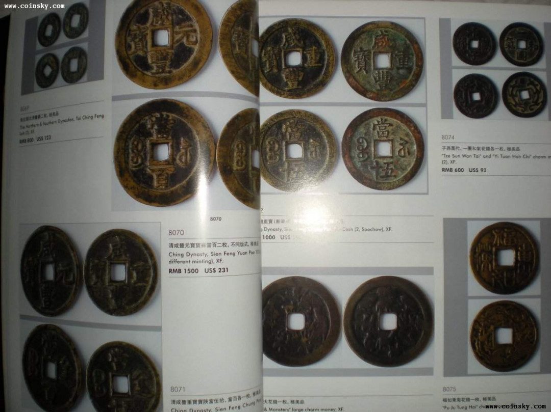 世界钱币章牌书籍专场拍卖第34期 《泓盛 2011 古币、金银锭、机制币拍卖图录》
