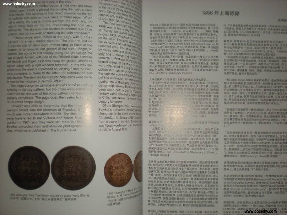 世界钱币章牌书籍专场拍卖第33期 《霍华德·弗兰克林·包克——钱币学研究先驱者》