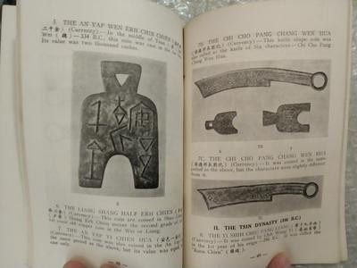 世界钱币章牌书籍专场拍卖11.01 英文版《中国历代钱币概述》（公元前775-公元1916）1959年