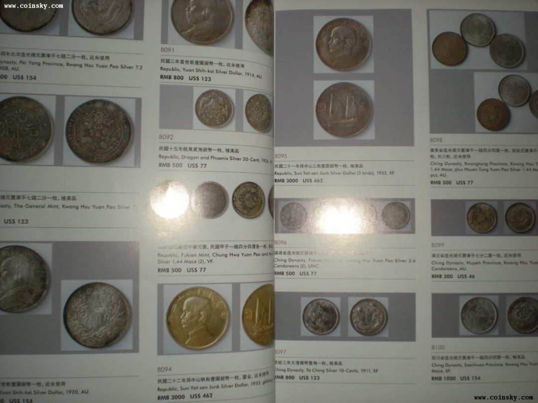 世界钱币章牌书籍专场拍卖第34期 《泓盛 2011 古币、金银锭、机制币拍卖图录》