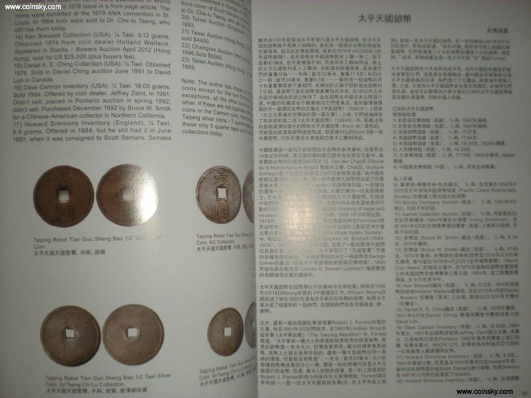 世界钱币章牌书籍专场拍卖第33期 《霍华德·弗兰克林·包克——钱币学研究先驱者》