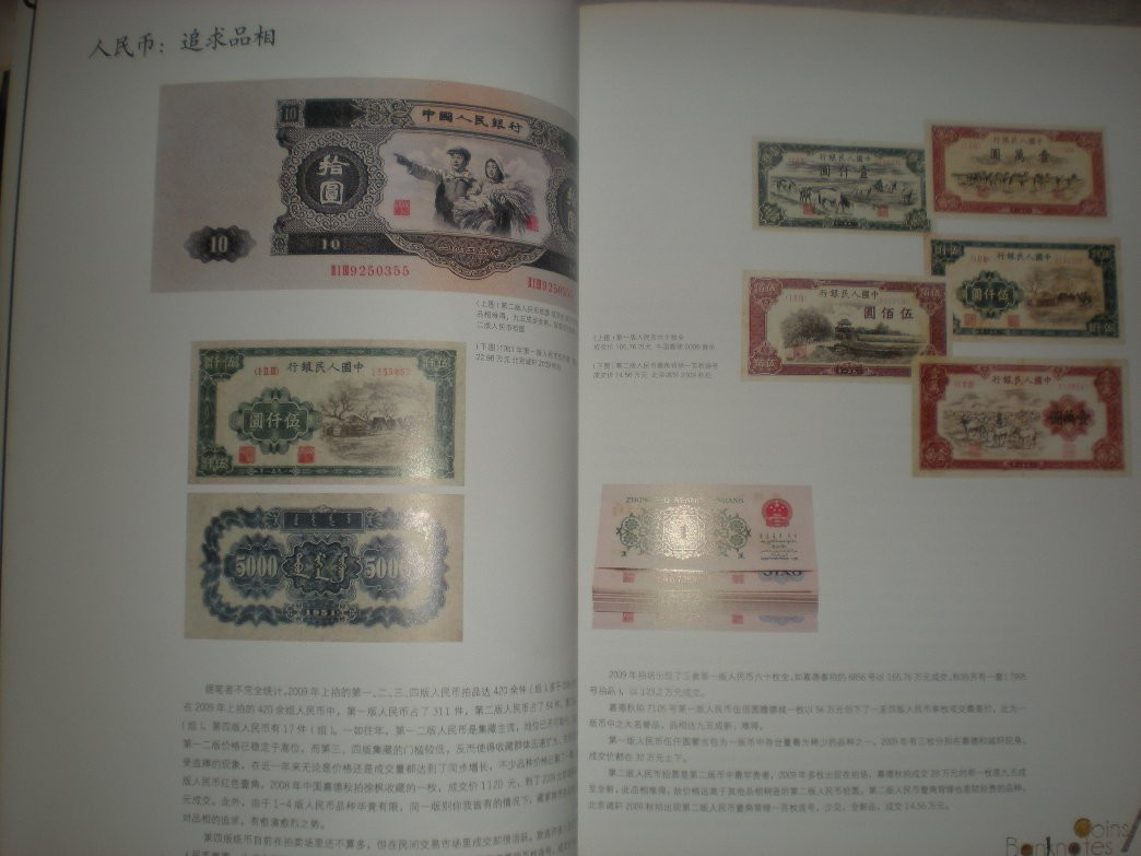 世界钱币章牌书籍拍卖专场第4期 《收藏/拍卖》