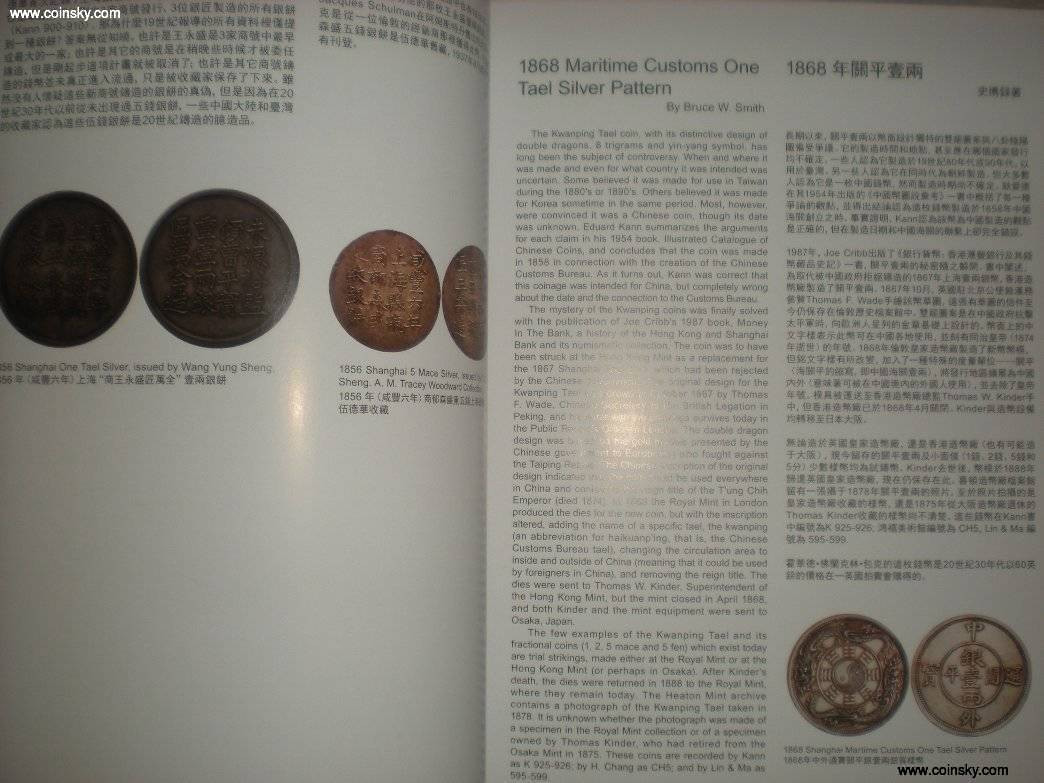 世界钱币章牌书籍专场拍卖第33期 《霍华德·弗兰克林·包克——钱币学研究先驱者》