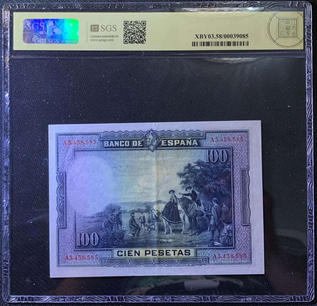 紫瑗钱币——微拍第99期—纸币场 西班牙 1928年 中央银行 油画《唐吉坷德》 100比塞塔 美评 SGS 58