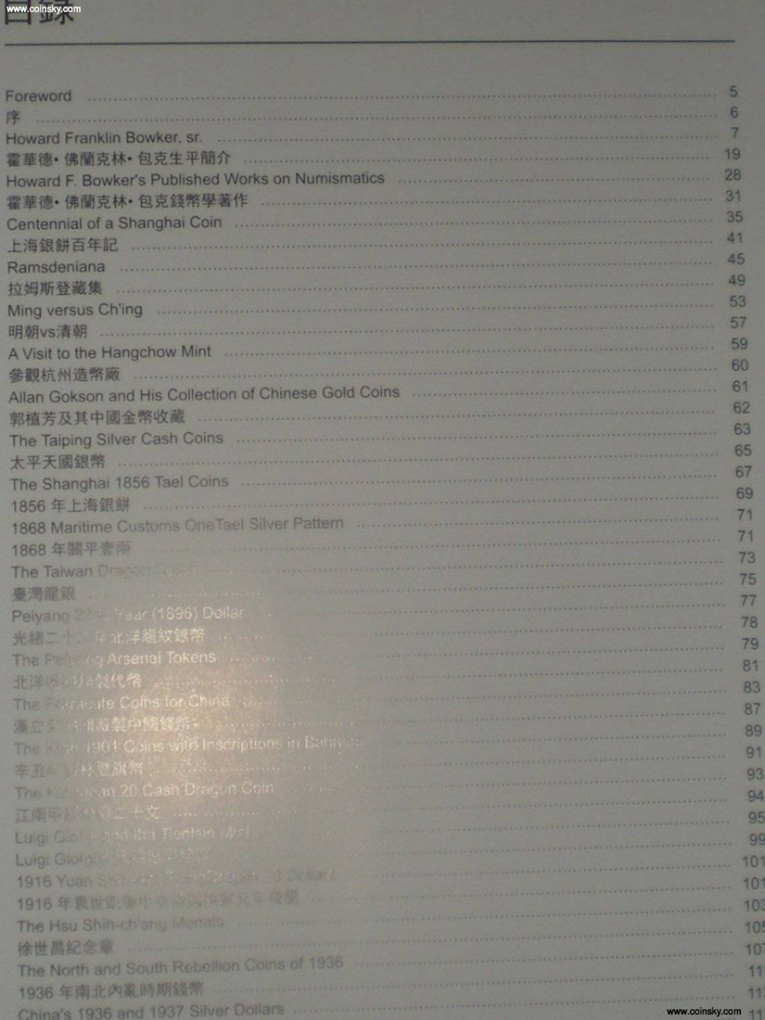 世界钱币章牌书籍专场拍卖第33期 《霍华德·弗兰克林·包克——钱币学研究先驱者》