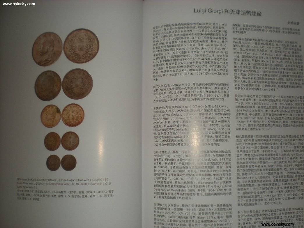 世界钱币章牌书籍专场拍卖第33期 《霍华德·弗兰克林·包克——钱币学研究先驱者》